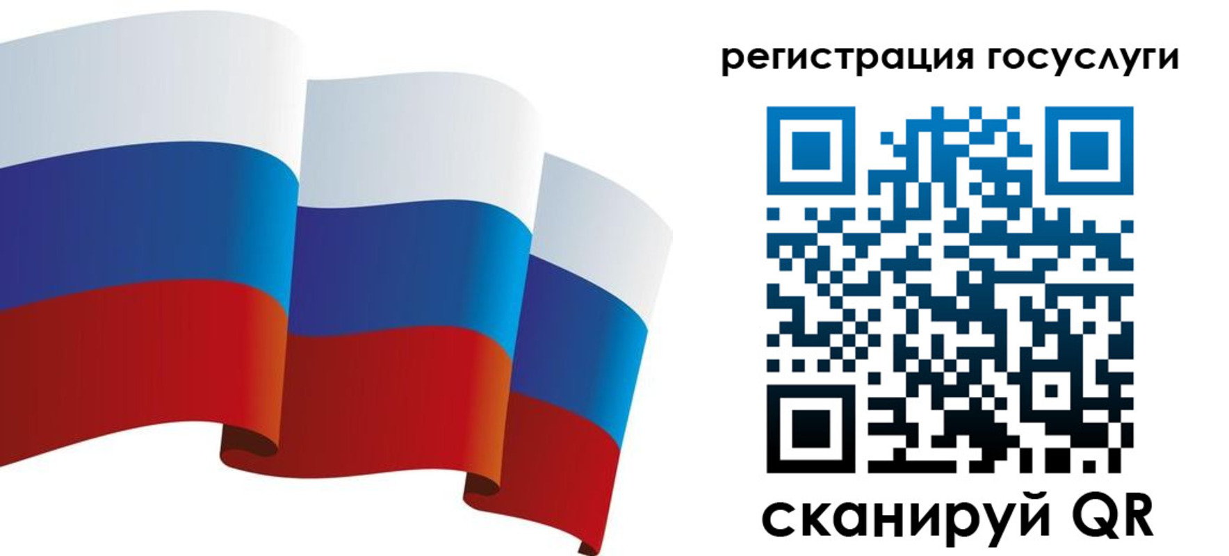 прописка для работы в Свирске