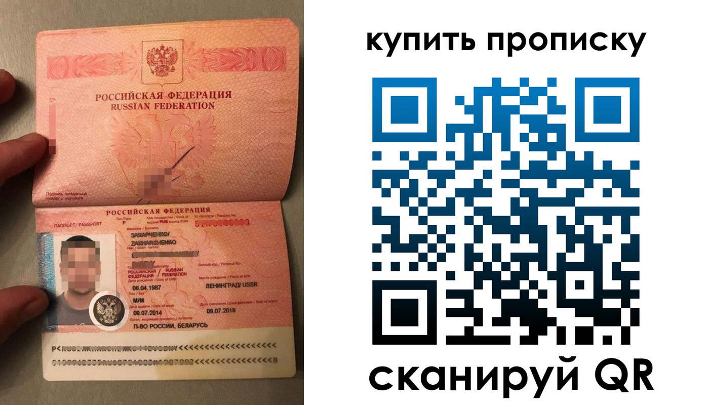 временная регистрация в квартире в Свирске